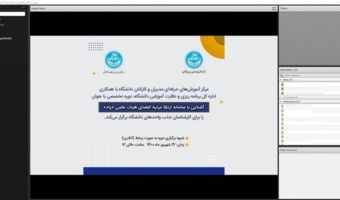 کارگاه آموزشی آشنایی با سامانه ارتقا مرتبه اعضای هیات علمی (پاد)​