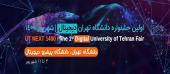 برترینهای آثار علمی و هنری اولین جشنواره دانشگاه تهران دیجیتال