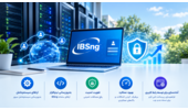 ارتقای سامانه مدیریت کاربران اینترنت دانشگاه تهران با هدف افزایش امنیت و بهبود عملکرد