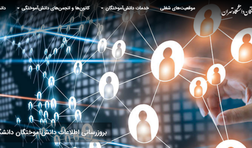 ‌‌‌‌سامانه سپاری فرآیند اصلاحیه کارت دانش آموختگی و پیاده سازی فرم نظرسنجی اعلام موافقت نمایش اطلاعات دانش آموختگان