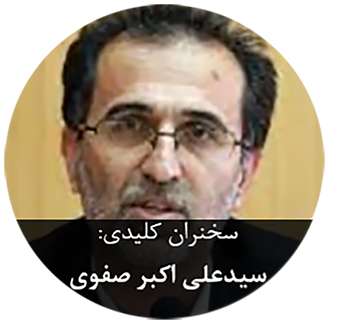 سیدعلی اکبر صفوی