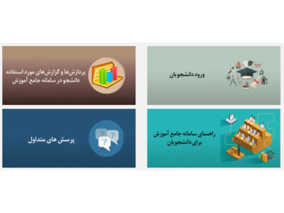 حذف و اضافه واحد دانشجویان