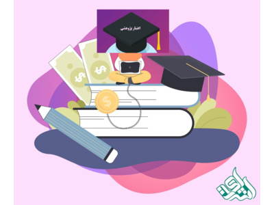 درخواست اعتبار پژوهشی